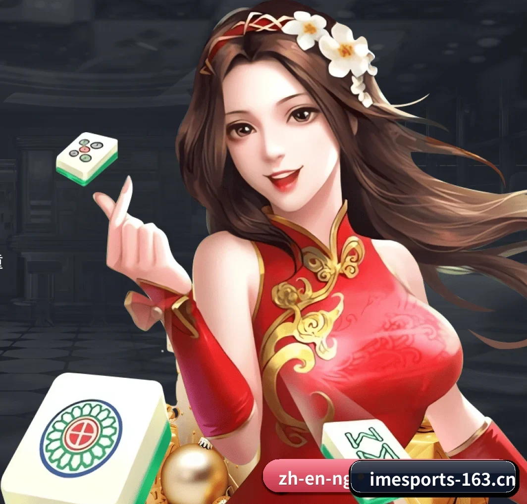 IM电竞 APP